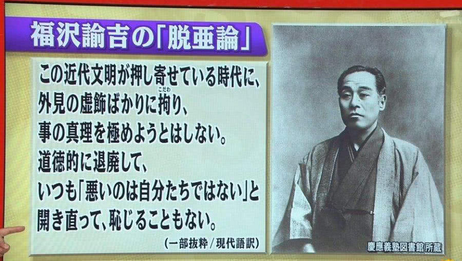 日本为什么想要“脱亚入欧”？通过《脱亚论》，才能看穿这个民族