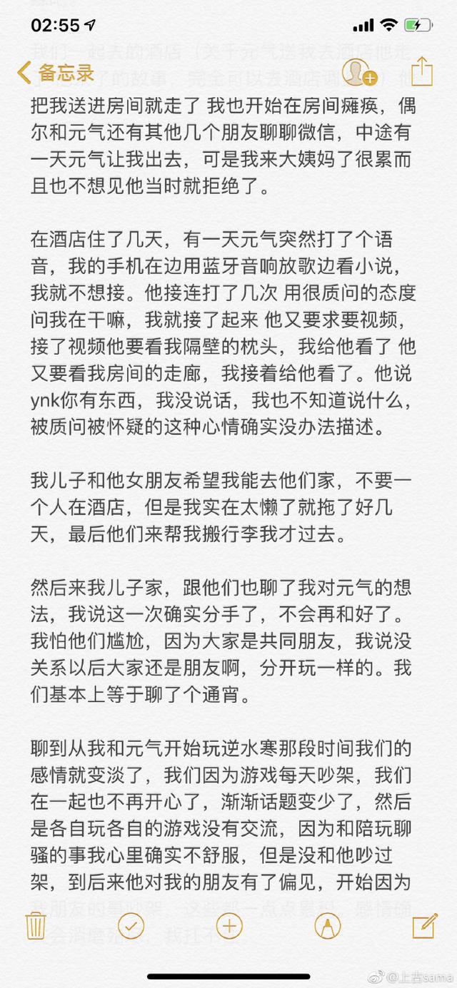 LOL：德雲色人均被綠？ 笑笑心酸回復：我是過來人我去安撫元寶 遊戲 第5張