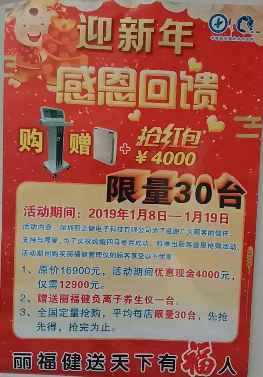 丽福健健康管理仪大块体验店特推出优惠活动,每台直降4000元,原价16