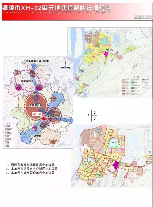 铜陵车站片区最新规划拟新建三小学三幼儿园及菜市场等一批公共设施