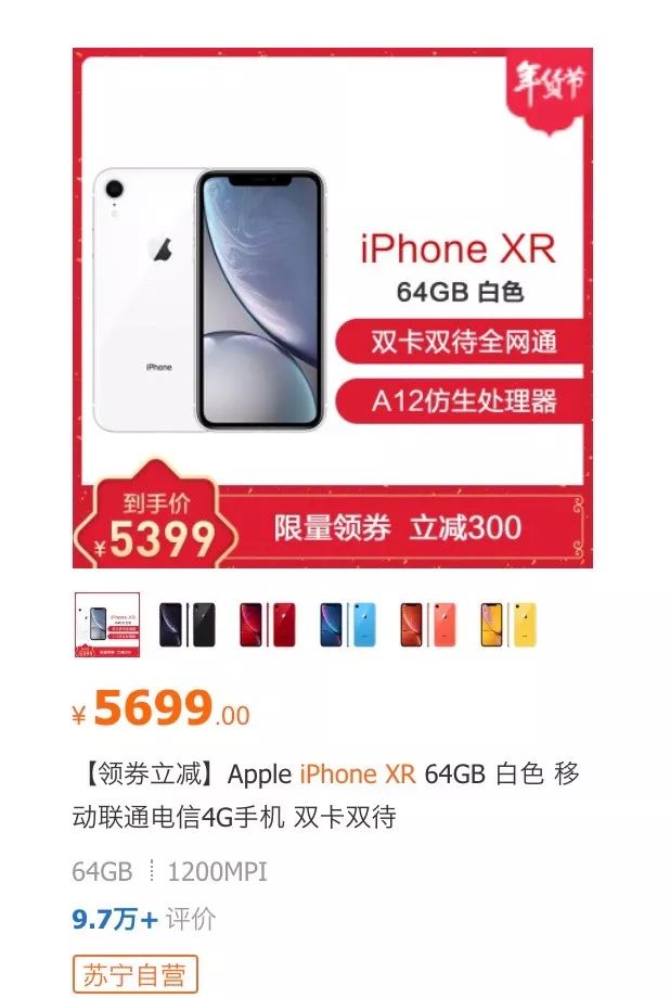 京東/蘇寧/天貓 iPhone 齊降價，iPhone 8 僅售3899元 科技 第4張