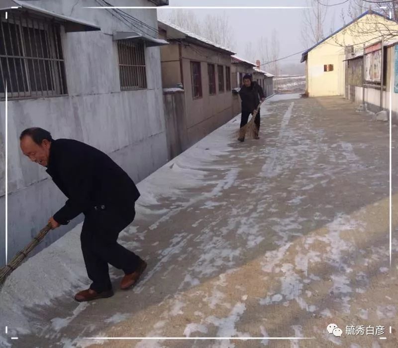 平邑县白彦镇积极组织党员志愿者义务扫雪