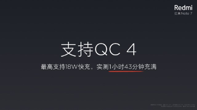 4800萬像素、驍龍660、水滴屏：一圖看懂紅米Note 7各種賣點 科技 第13張