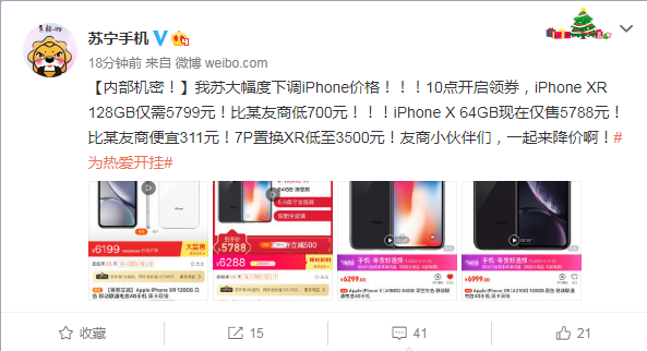 iPhone竟然這麼便宜！蘇寧果機價格狂降，京東天貓跟不上！ 科技 第1張