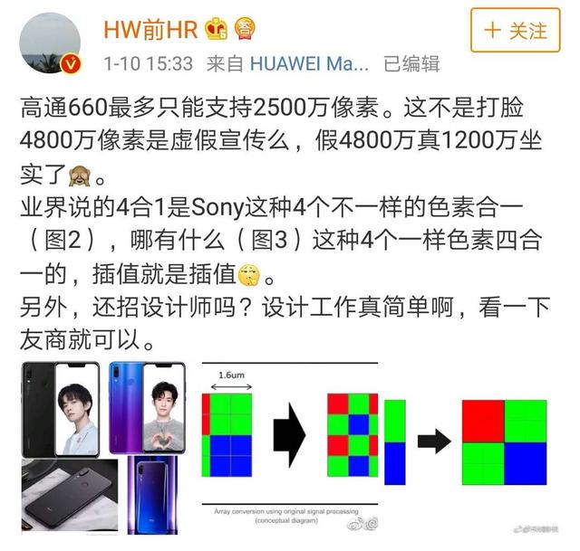 官方打假最致命 高通稱：驍龍660最高支持2500萬像素 科技 第2張