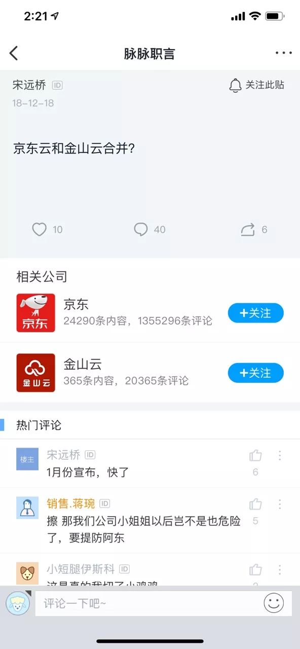 京东云招聘_安全招聘 FreeBuf互联网安全新媒体平台(2)