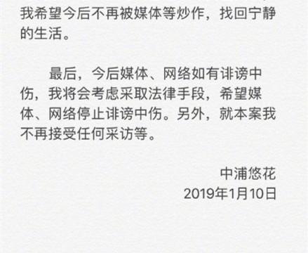 蔣勁夫前女友接受案件結果 稱與蔣勁夫都是網路暴力的受害者 娛樂 第5張