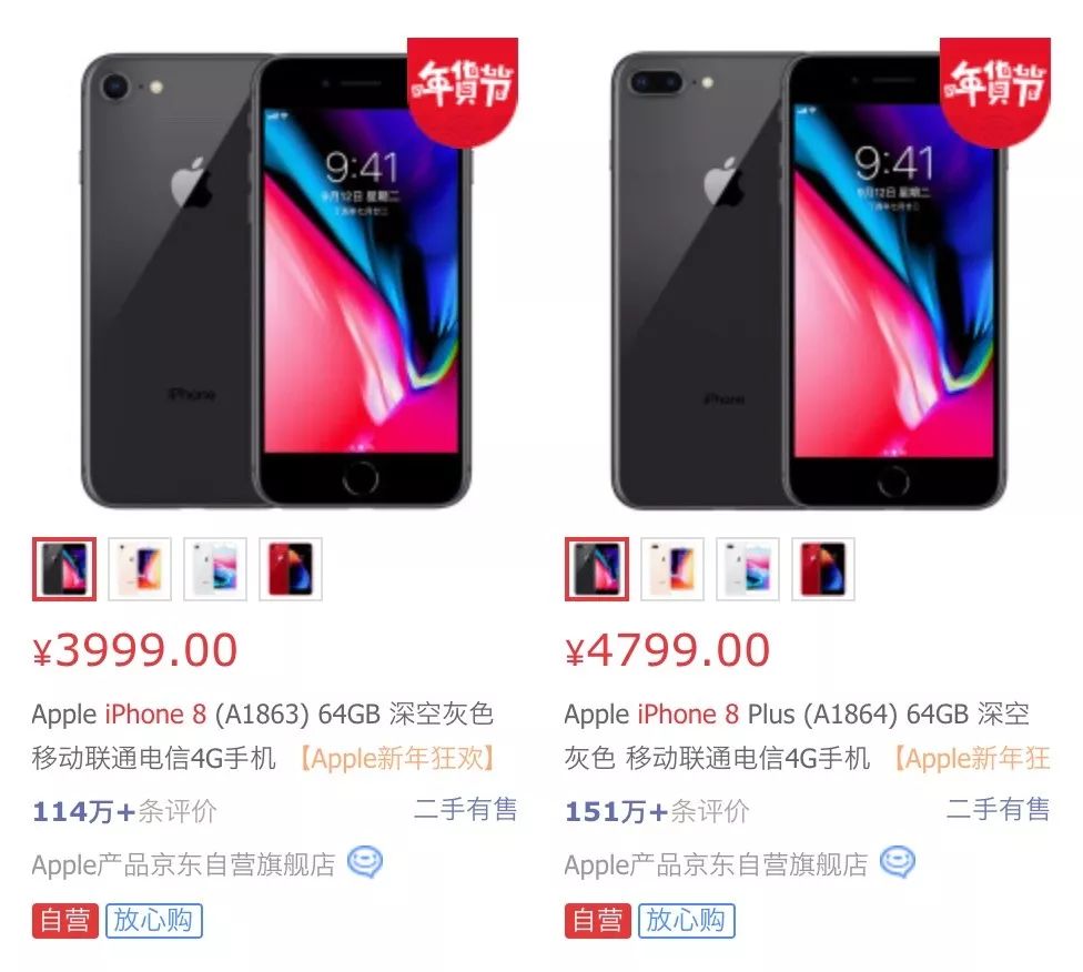 京東/蘇寧/天貓 iPhone 齊降價，iPhone 8 僅售3899元 科技 第2張