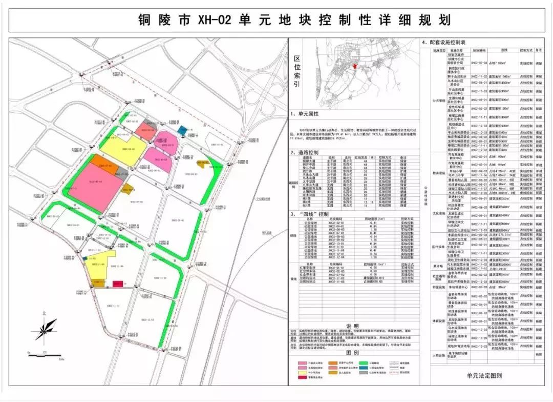 铜陵车站片区最新规划拟新建三小学三幼儿园及菜市场等一批公共设施