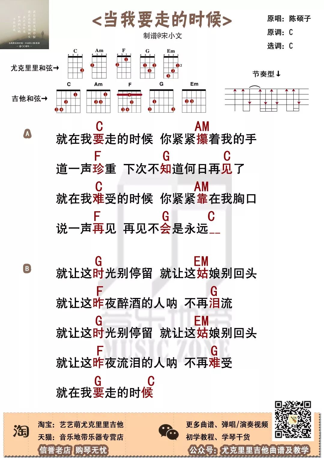 陈硕子简谱_儿歌简谱(3)