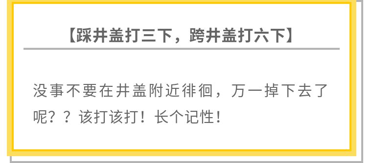 那些年爹媽的迷信謊言，我打賭你每一句都聽過！ 生活 第7張