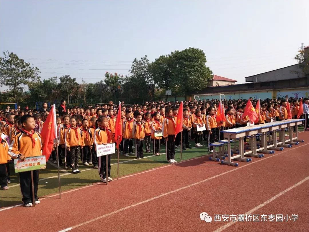 东枣园小学2019年教师招聘公告