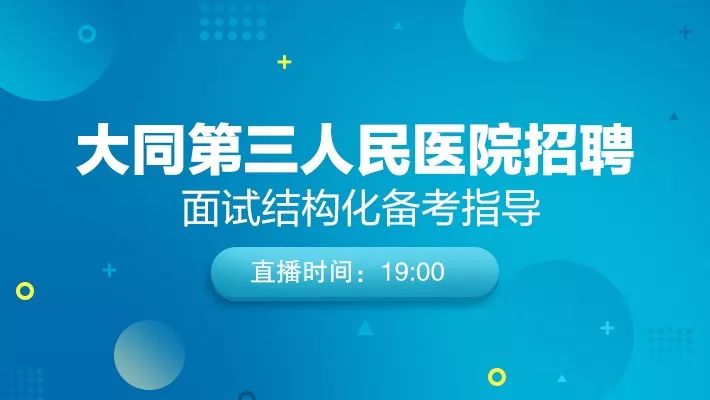 医师招聘_江苏主诊医师去哪里找工作 上医疗美容人才网投简历(3)