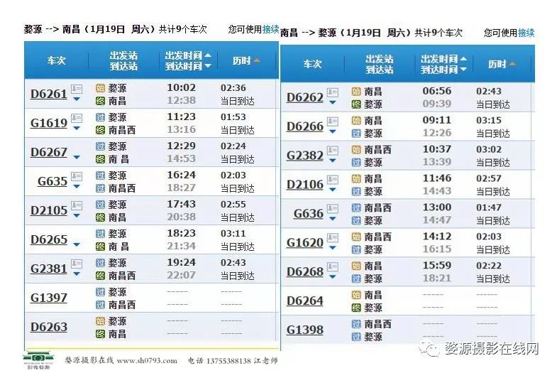 婺源至南昌班次时刻表 线路 时间 站点 婺源—南昌 8:00 婺源汽车站