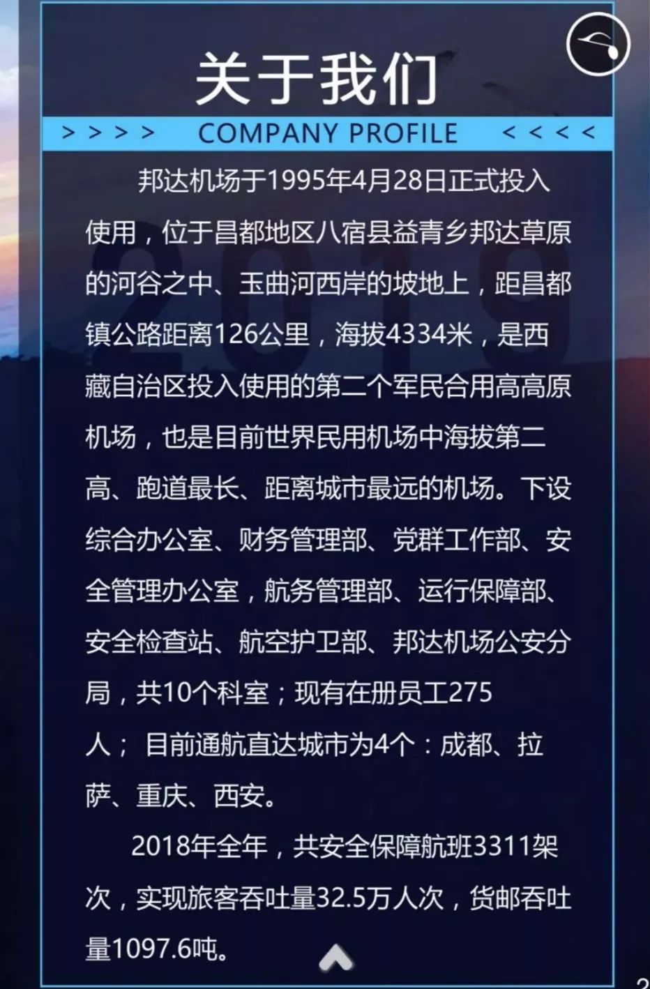 昌都招聘_西藏昌都医院食堂招聘服务员数名(2)