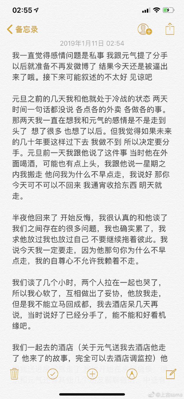 LOL：德雲色人均被綠？ 笑笑心酸回復：我是過來人我去安撫元寶 遊戲 第4張