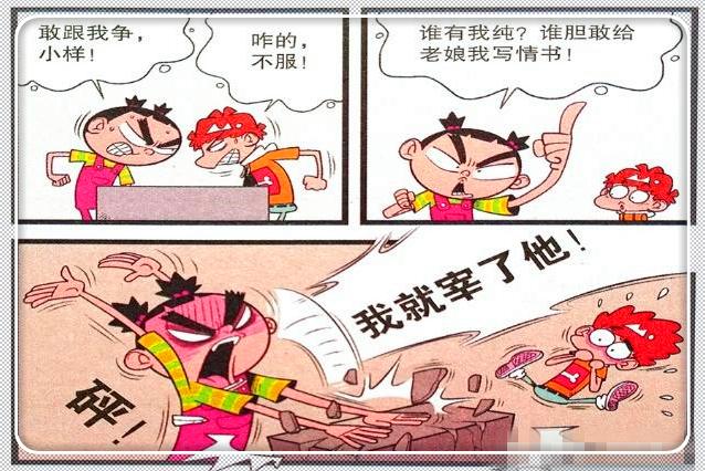 成语什么斗虎争_成语故事图片(3)