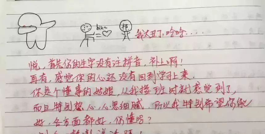 表扬老师的评语