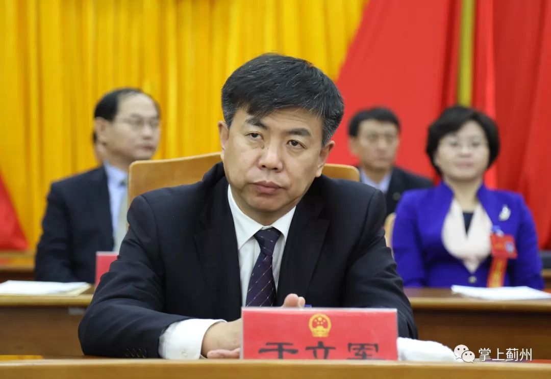 天津市蓟州区第一届人民代表大会第五次会议举行第三次全体会议