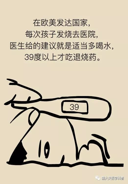 医生,孩子烧到40度了怎么办?_科普