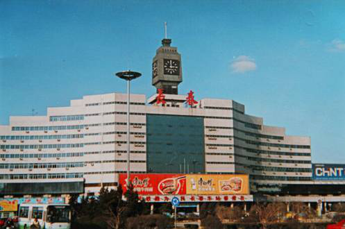 ▎ 2004 年长春火车站