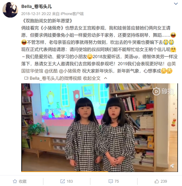 《网红五岁双胞胎许愿事件终有回音，英国驻华大使发出邀请》