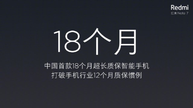 4800萬像素、驍龍660、水滴屏：一圖看懂紅米Note 7各種賣點 科技 第15張