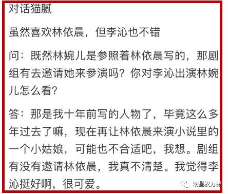 被原著作者diss被書粉群嘲，她這次又被罵慘瞭……