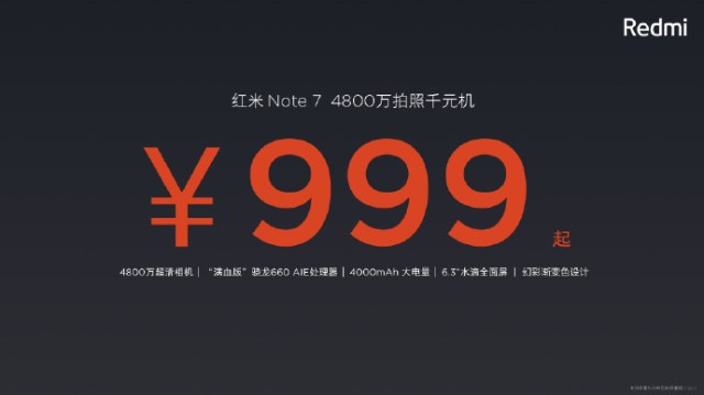 4800萬像素、驍龍660、水滴屏：一圖看懂紅米Note 7各種賣點 科技 第17張