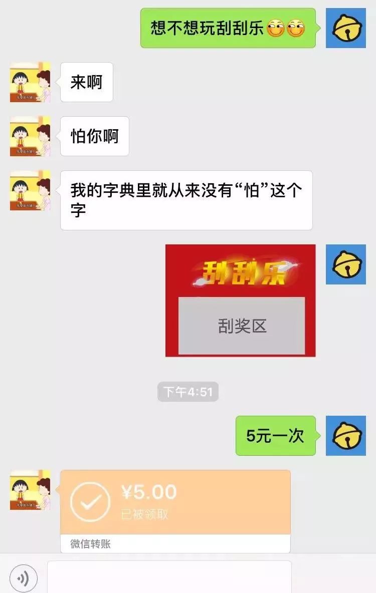 玩法二:套路红包