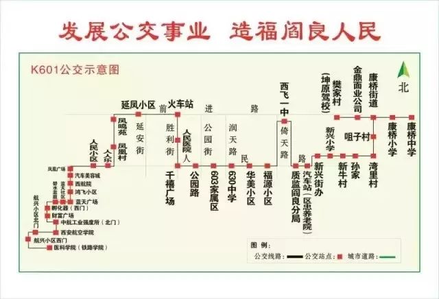 k601线路:医科学院—樊家村(坤原驾校).延长10.8公里,增加13个站点.