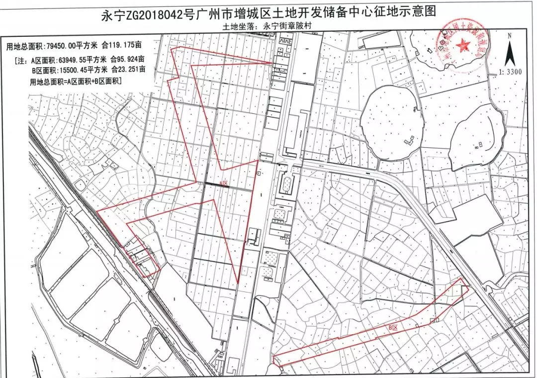 增城够猛!连征8地!永宁街超544亩地一口气被征收!