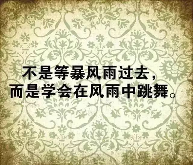 8.永远不要向命运低头,不要向生活妥协.