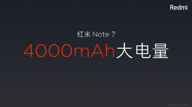 4800萬像素、驍龍660、水滴屏：一圖看懂紅米Note 7各種賣點 科技 第12張