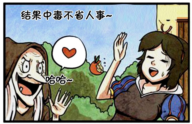 搞笑漫画中毒的七个小矮人