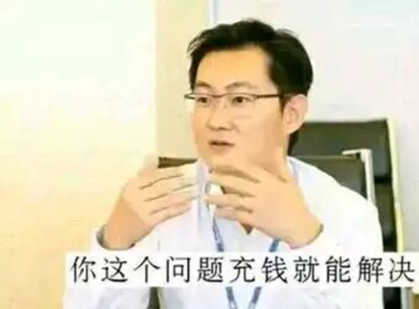 动漫表情包精选你这个问题充钱就能解决