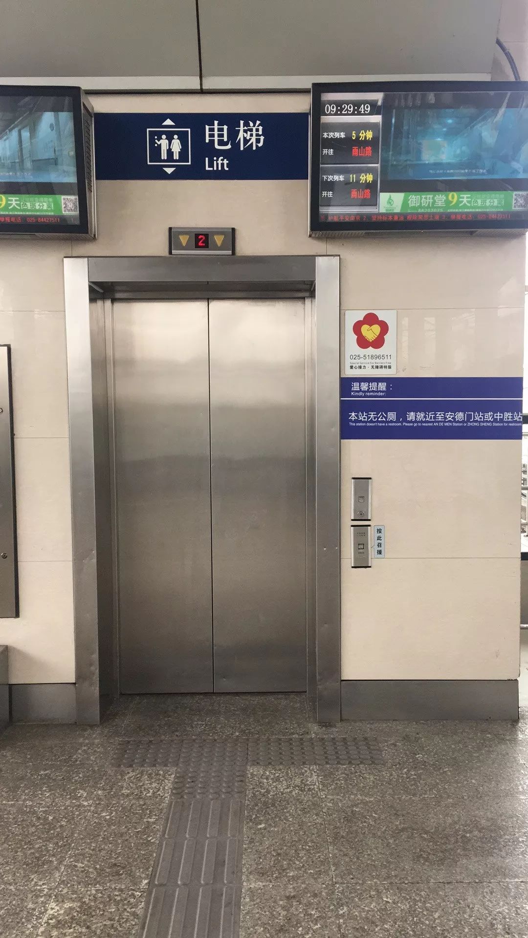 南京地铁电梯乘坐攻略