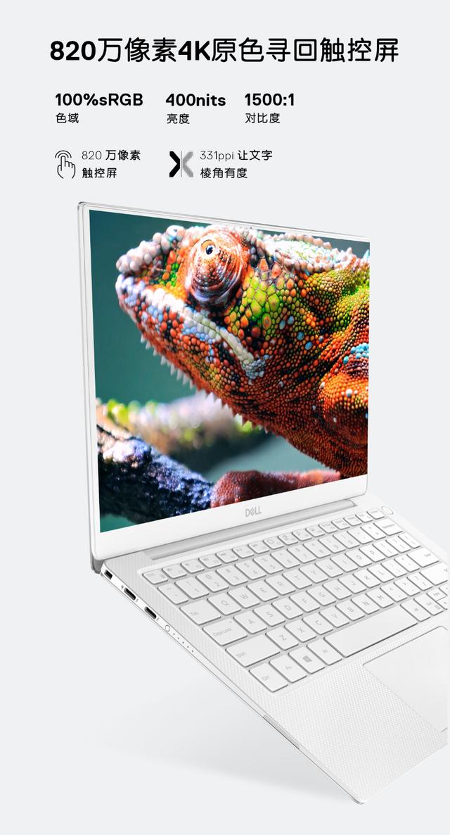 2019 CES戴爾高調發新品，戴爾XPS13 9380，外形好輕薄！ 科技 第5張