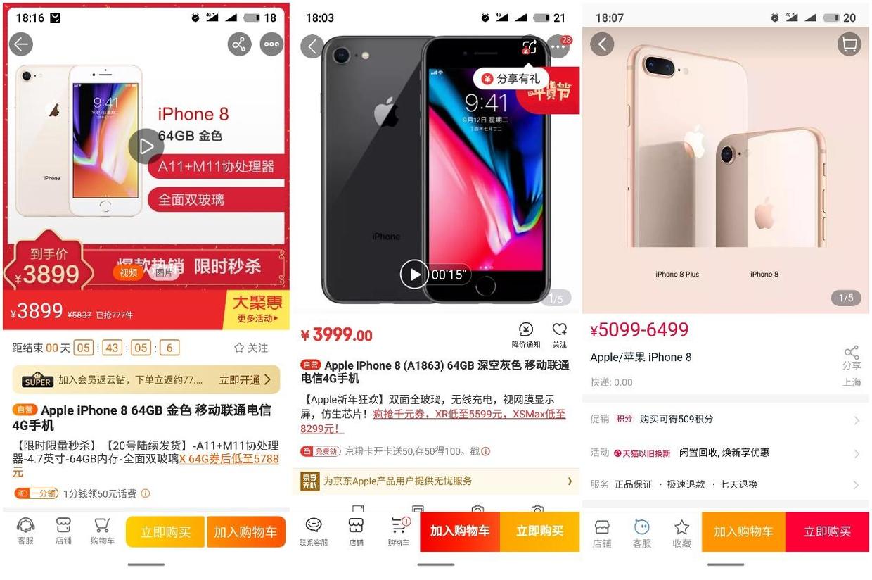 iPhone竟然這麼便宜！蘇寧果機價格狂降，京東天貓跟不上！ 科技 第2張