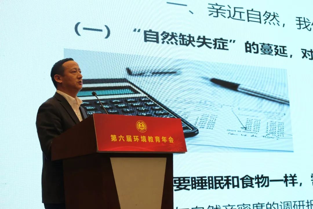 富春七小校长章振乐发言:亲近自然,重塑儿童不枯竭