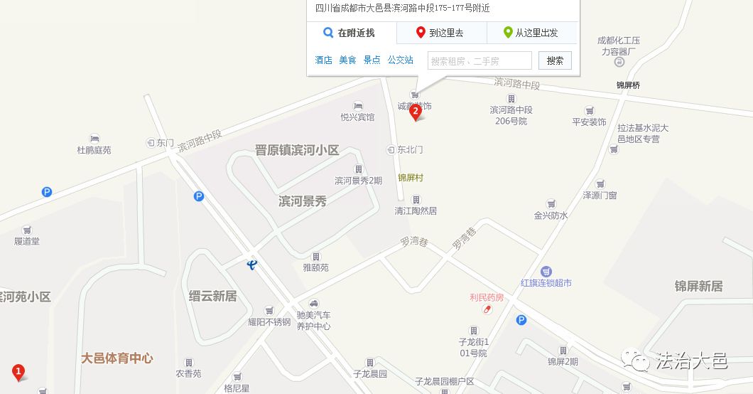 于2019年1月9日起搬迁至四川省大邑县晋原街道滨河路中段175号附6号