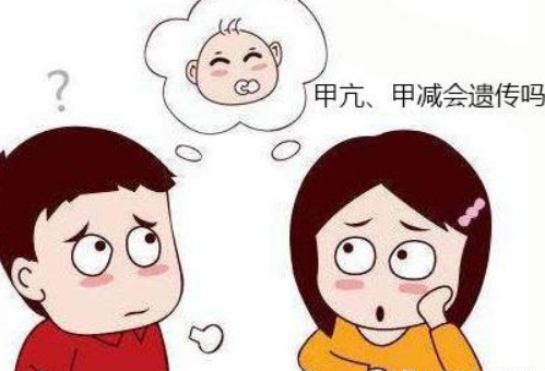 我的宝宝会遗传上甲减吗?