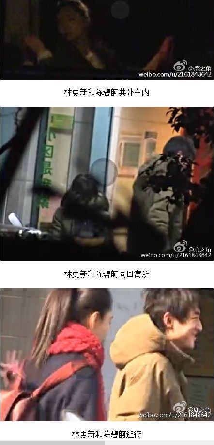 林更新9任绯闻女友大揭秘,换女友就像换衣服要时时更新?