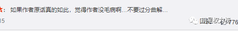 被原著作者diss被書粉群嘲，她這次又被罵慘瞭……