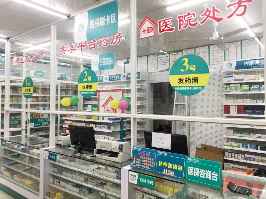 好消息好消息柳州市红十字会医院桂中大药房中山路店开通处方共享平台