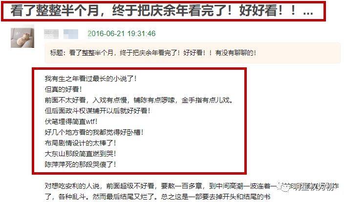 被原著作者diss被書粉群嘲，她這次又被罵慘瞭……