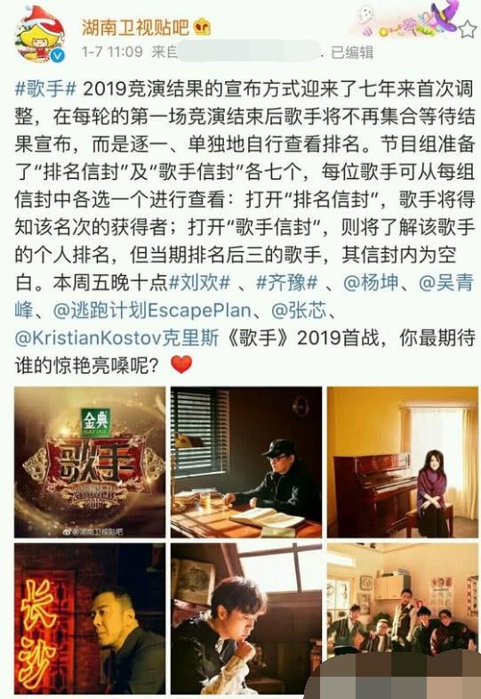 《歌手》出新花樣歌手互看排名，網友感嘆：洪濤表演環節終於取消 娛樂 第3張