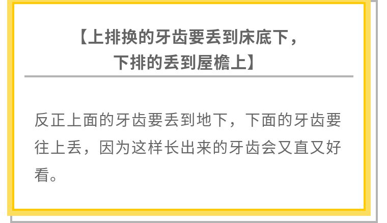 那些年爹媽的迷信謊言，我打賭你每一句都聽過！ 生活 第4張