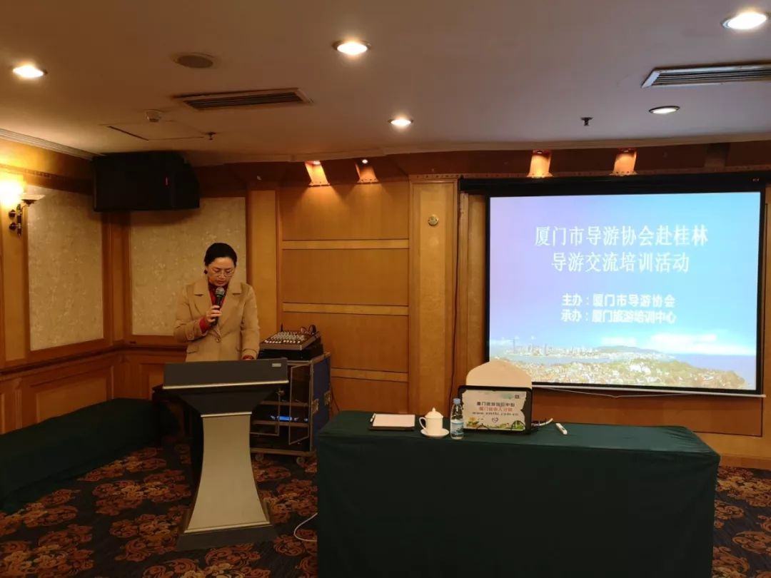 厦门市导游员基层工会联合委员会马琼瑛 主席开班致辞