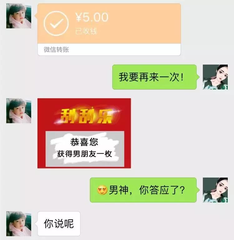 抖音很火的表白聊天记录,get。 _套路